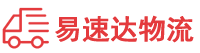 长沙到福田区物流公司